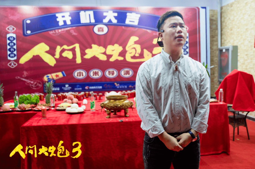 马豆豆|刘小光与巩新亮主演东北温情喜剧，电影《人间大炮3》今日开机