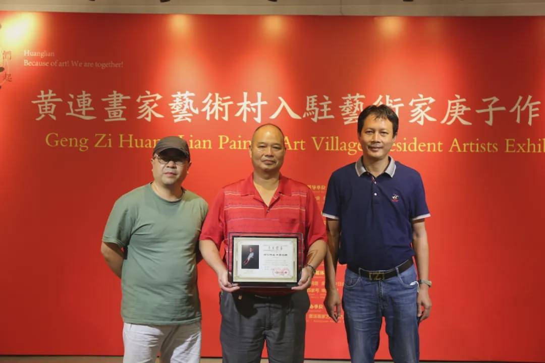 驻村|黄连画家艺术村入驻艺术家庚子作品展成功开幕