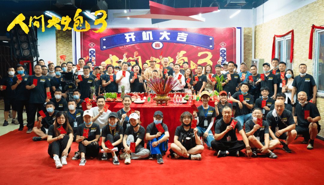 马豆豆|刘小光与巩新亮主演东北温情喜剧，电影《人间大炮3》今日开机