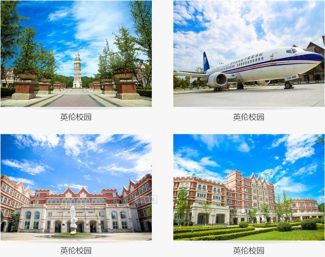 四川西南航空职业学院是经四川省人民政府批准,国家教育部备案,纳入
