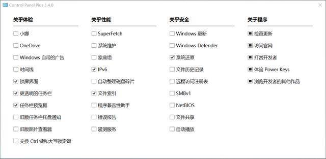 Windows|Windows 这些没用的设置，我建议你还是趁早关闭吧