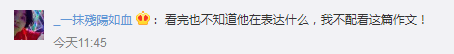 作文|高考满分作文出炉，有人夸赞太牛了！也有人直呼看不懂