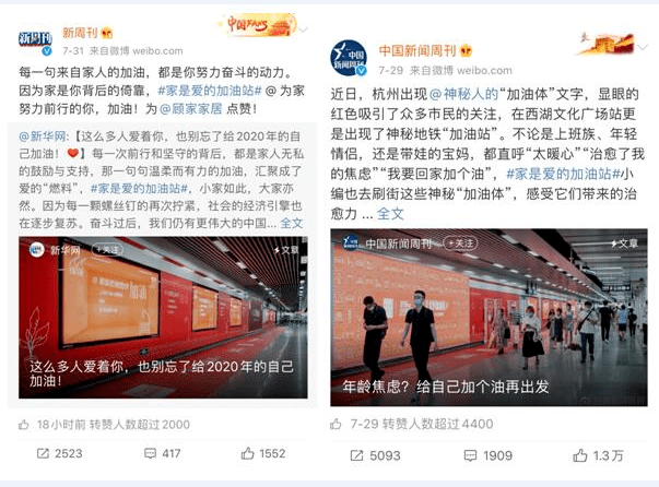 顾家|这充满能量的顾家“加油体”被新华网点赞了