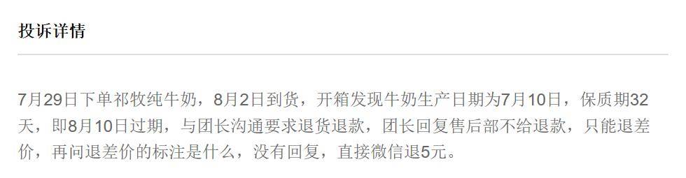 消息资讯|十荟团7个月完成三轮融资，社区团购繁荣背后的隐忧