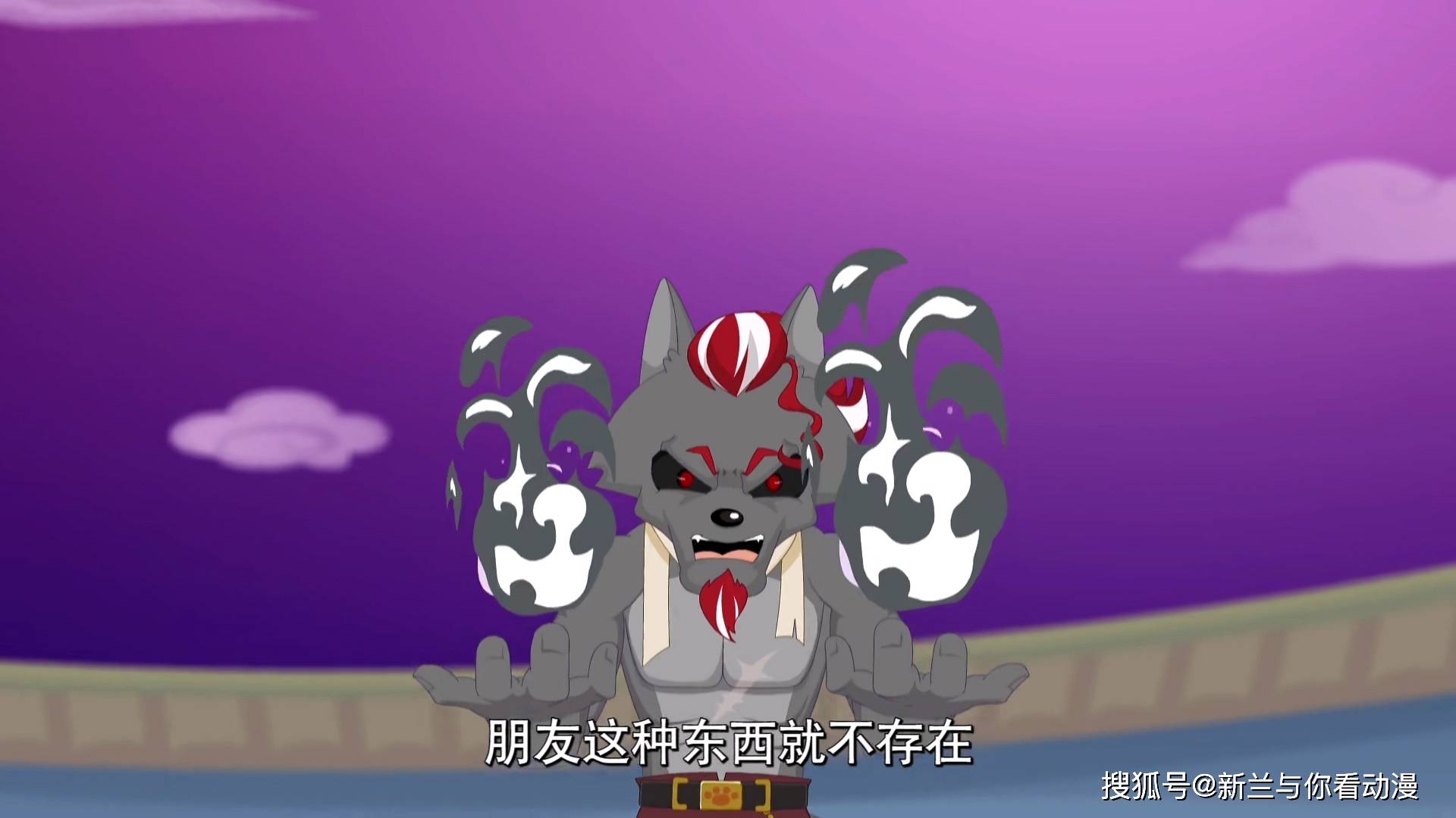 原创喜羊羊与灰太狼,孤心狼是否可怜?被好友背叛就要否定友情吗?