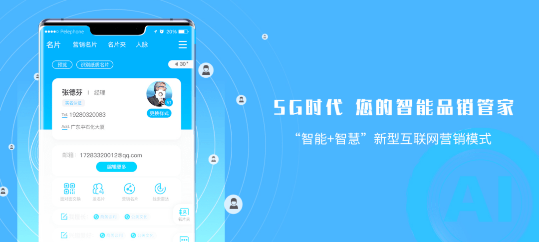 消息资讯|如何抢占5G时代蓝海红利？（文末有福利）