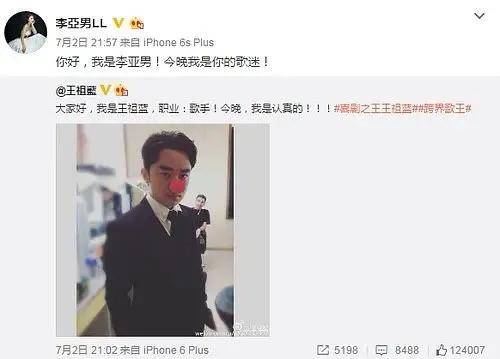 生活类综艺有风险，王祖蓝宠妻人设也悬了？