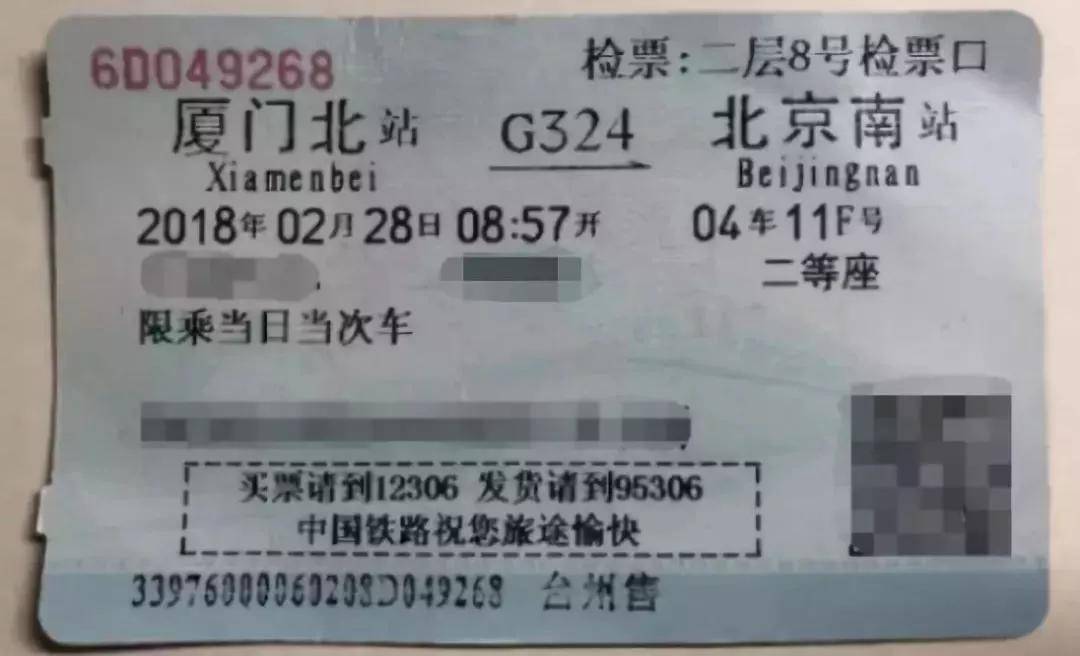 怎么买高铁票是连着的两个座位 5b5d960877694c13841c77a502b16ac0.jpeg