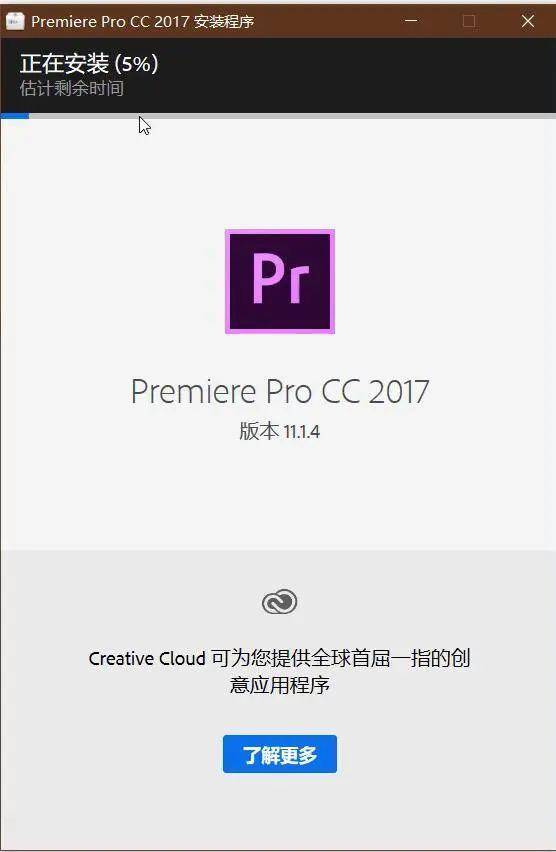 Premiere Pro CC2017中文版下载prcc2017官方授权永久激活破解免费使用