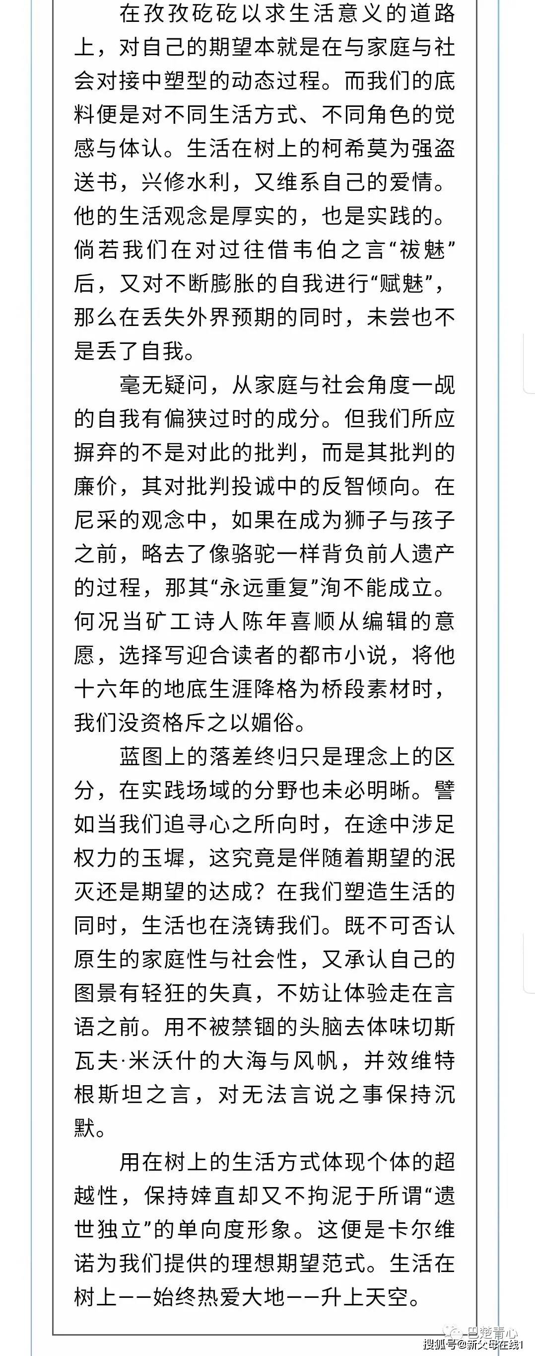 孩子|不必甩锅——关于浙江高考满分卷的零星思考