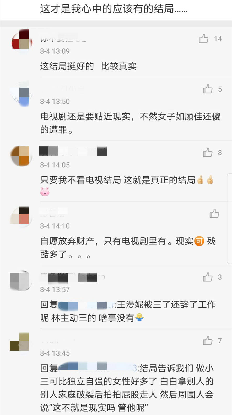 三十而已：大結局引熱議，編劇回應不被買帳，三位女主發文表明態度 娛樂 第6張