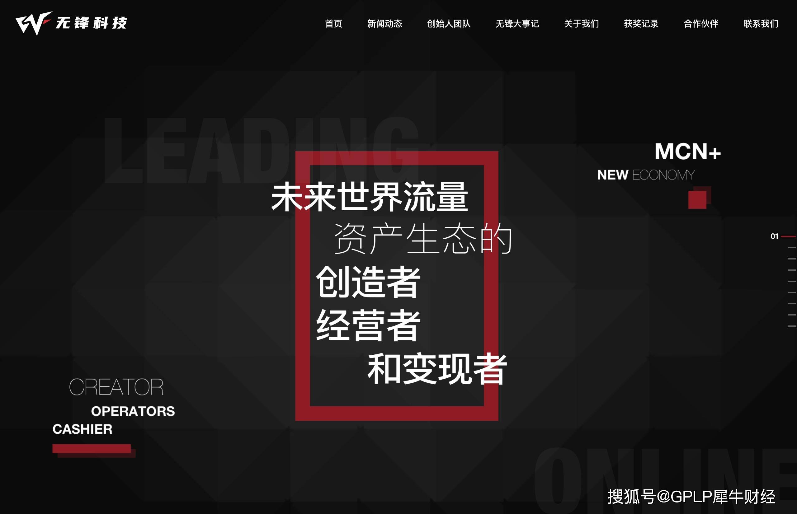 消息资讯|MCN仍是资本焦点 无锋科技时隔3月再获千万融资 蛋募无限、斗鱼参与