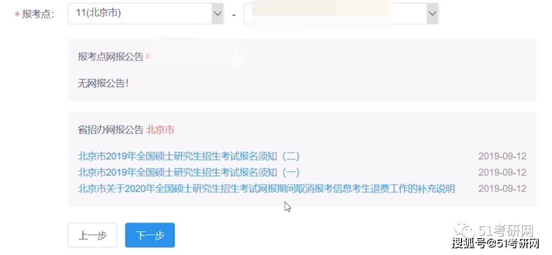 往届生考研为什么要银行流水 来自搜狐网