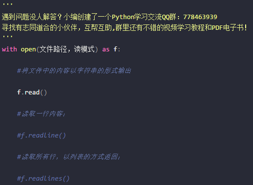 Python读取txt文件 Python实现读写txt文件的几种方法 简明教程