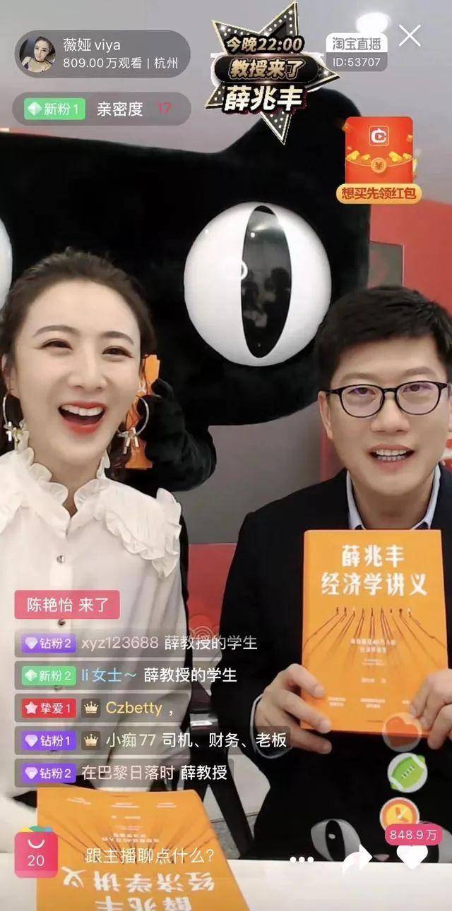 直播|莫言，也需要直播才能卖书么？