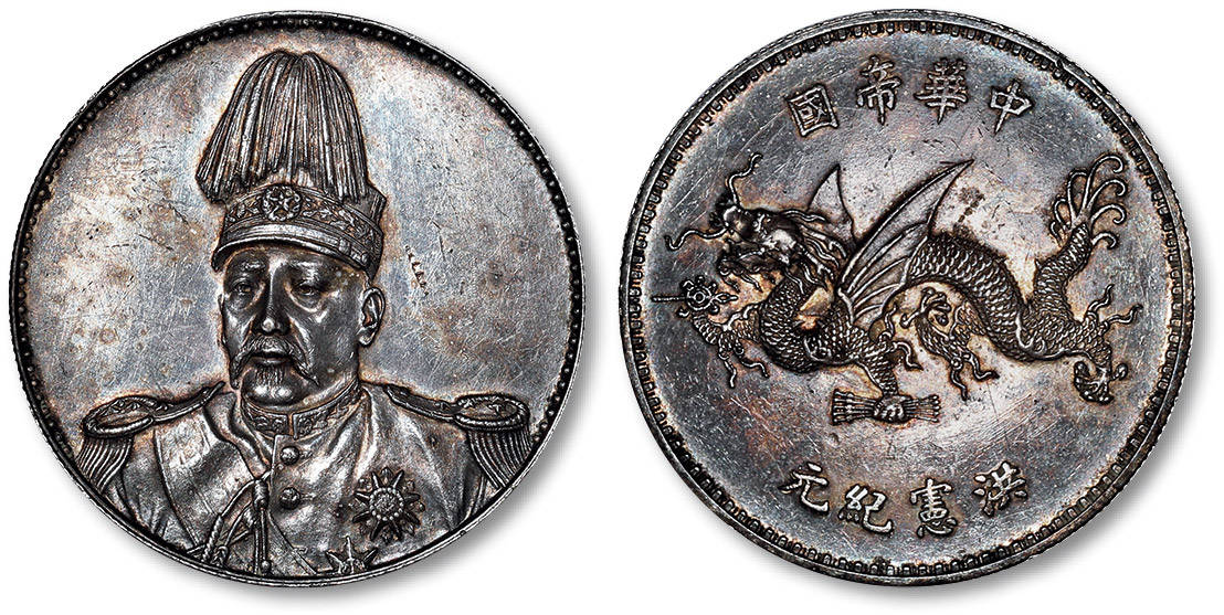 2020春拍袁大头银元中，这几枚是最稀少的，最具收藏价值的_搜狐网