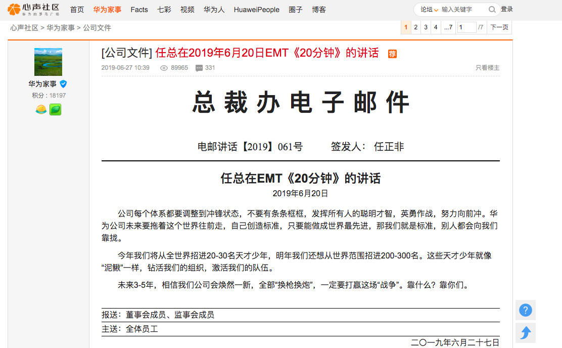 华为|华为201万年薪招毕业生！来自这些高校
