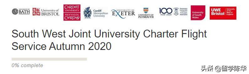 this|2020年秋季英国西南部9所大学联合包机，8月6日前务必登记完成