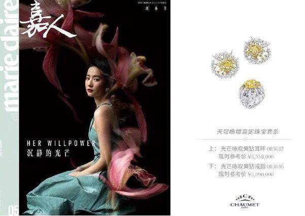 珠宝|章子怡佩戴价值5亿珠宝上封,画风却像暴发户,表现力远不如巩俐