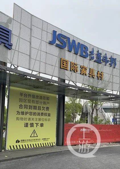 上海最大家居城拆迁：商户平均损失近千万 绿地