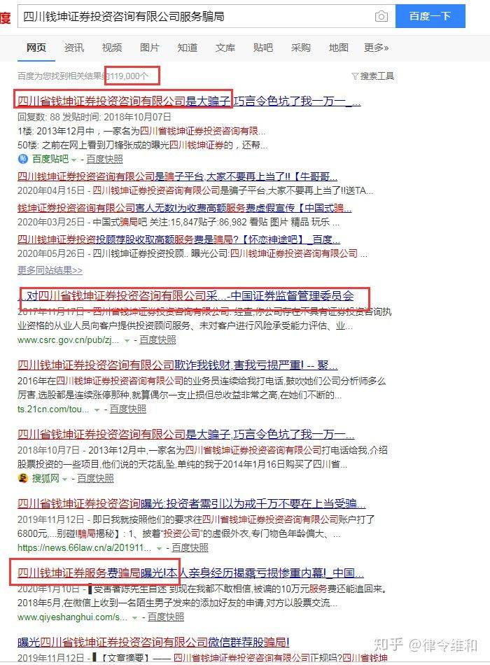 钱坤证券正规吗？亏损其实另有缘由？宣传与实际完全不同怎么办？的简单介绍