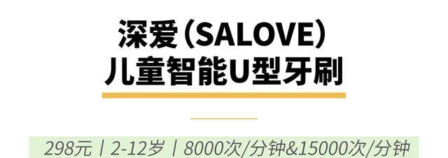 孩子|你会选网红款还是大品牌？这些儿童电动牙刷花样真多呢