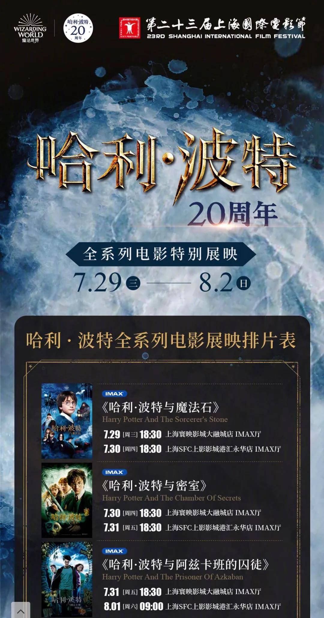 影节|上影节的9日，透露出下半年电影市场的两大趋势？丨直击上影节·观察