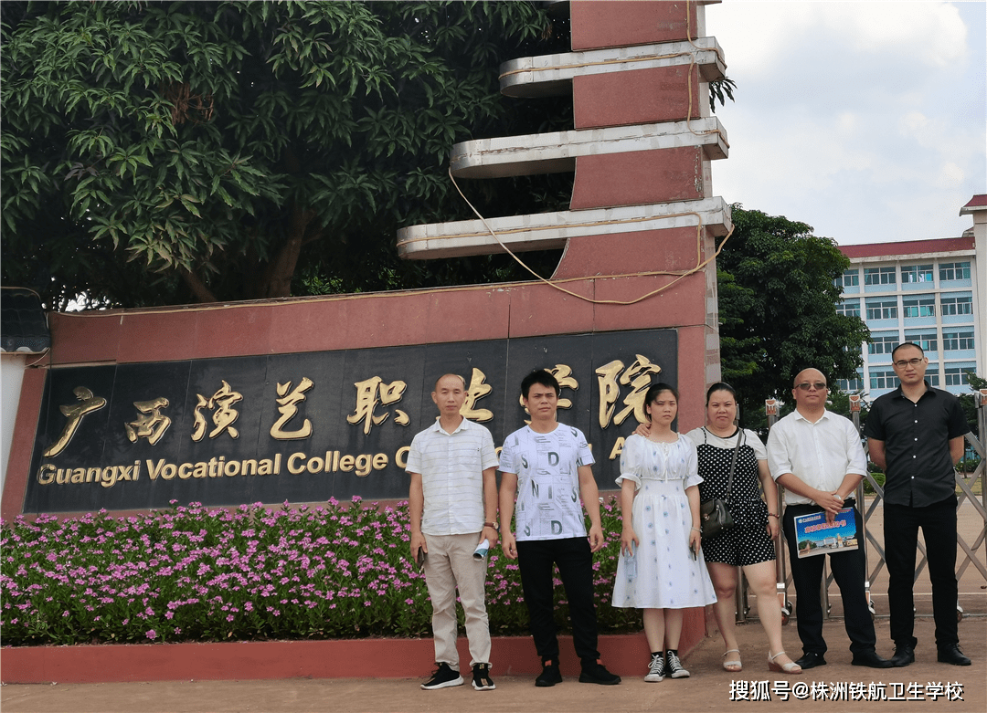 我校2018级中高职毕业班学生代表及家长代表实地考察广西演艺职业学院