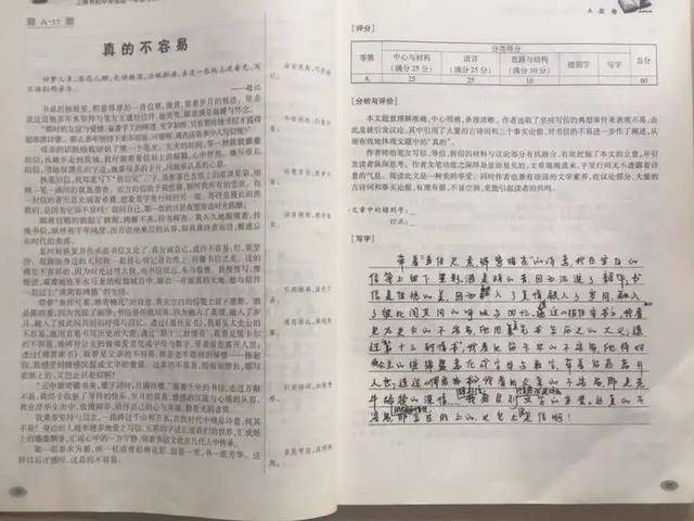 中考作文雷同怎么办