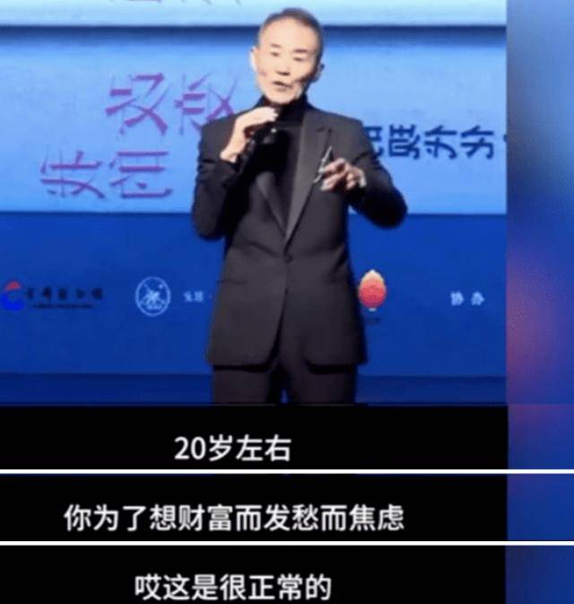 王石：20岁为钱发愁，就先委屈自己找份工作，网