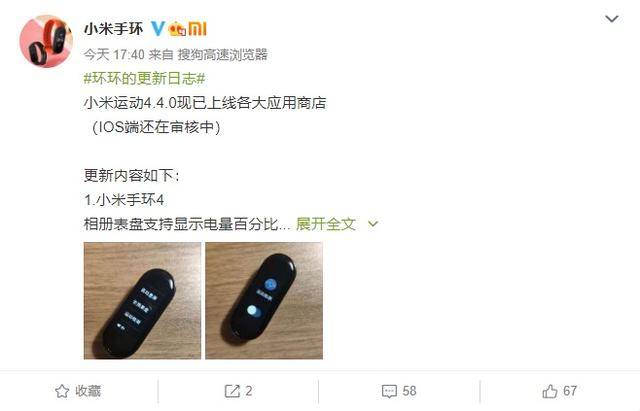 小米|小米运动4.4.0版本更新，小米手环4手环5迎来新功能更新