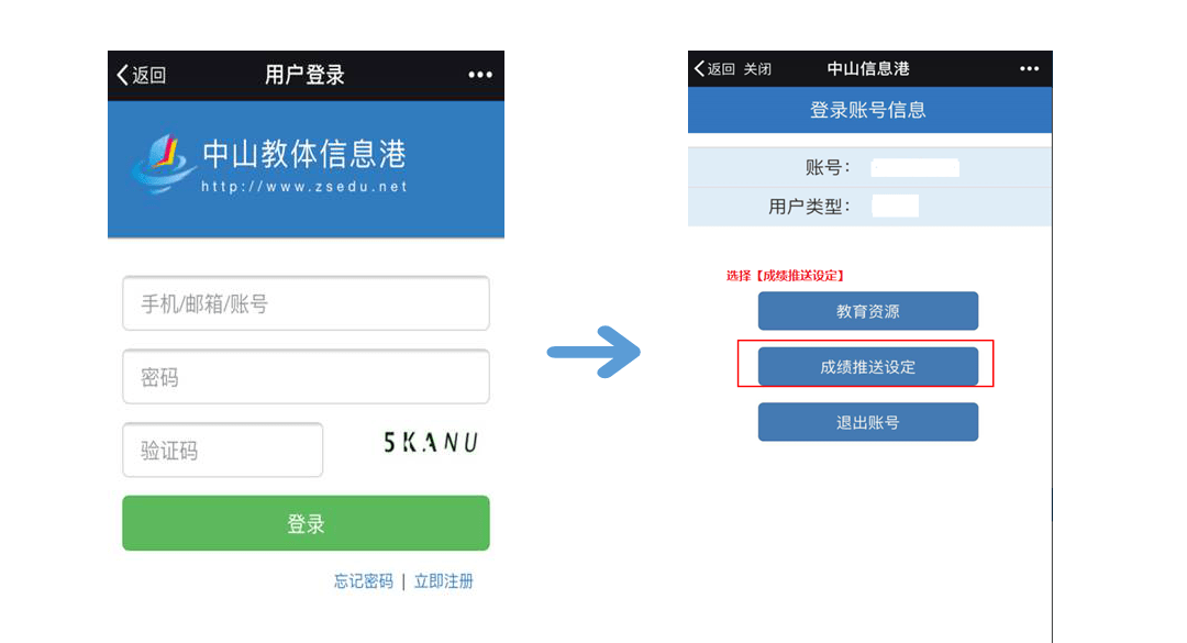 消息资讯|2020中考成绩什么时候可以查？怎么查？本文附查分通道！