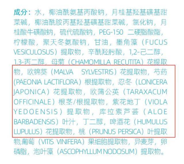 评测|48款宝宝洗发沐浴露评测（上）：44款含有需注意的成分。