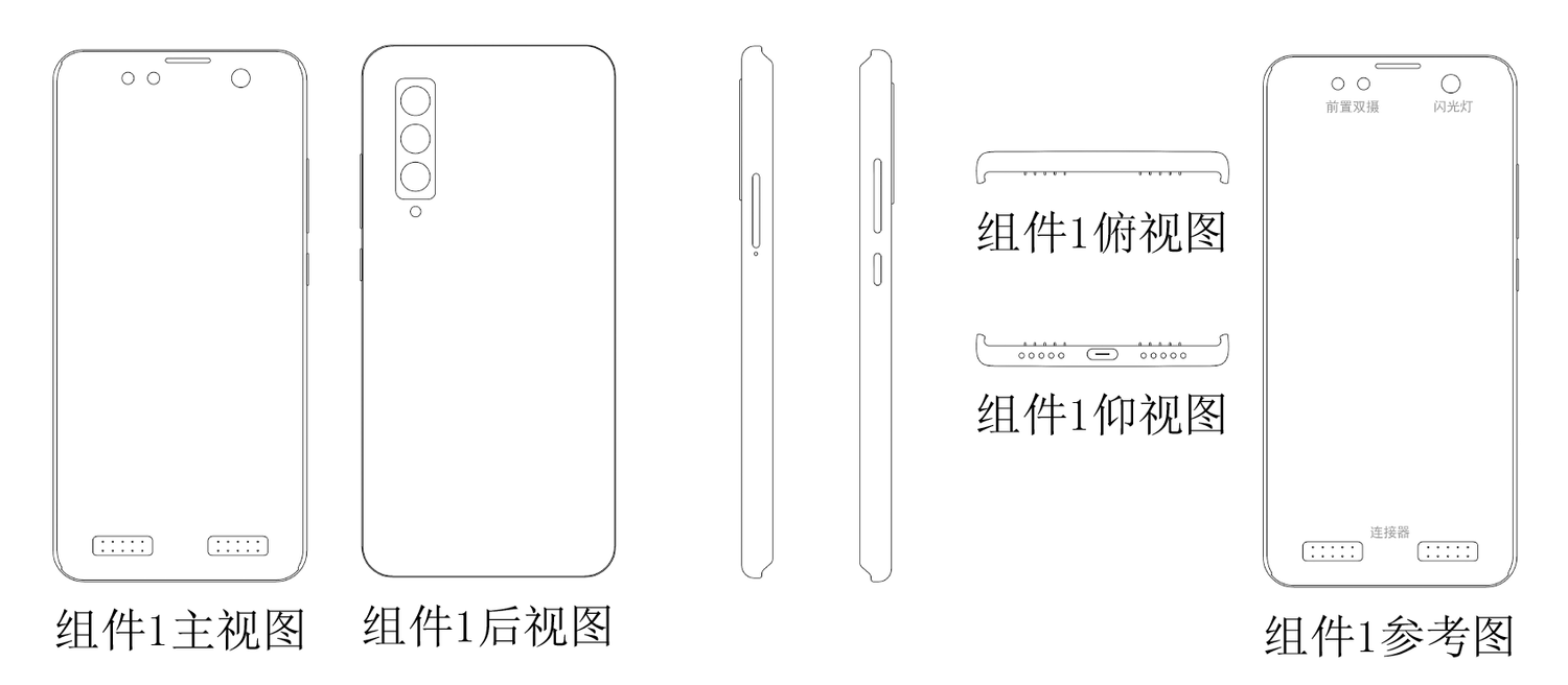 主机|小米新专利曝光了一款屏幕和主机可分开使用的无线连接分体式手机