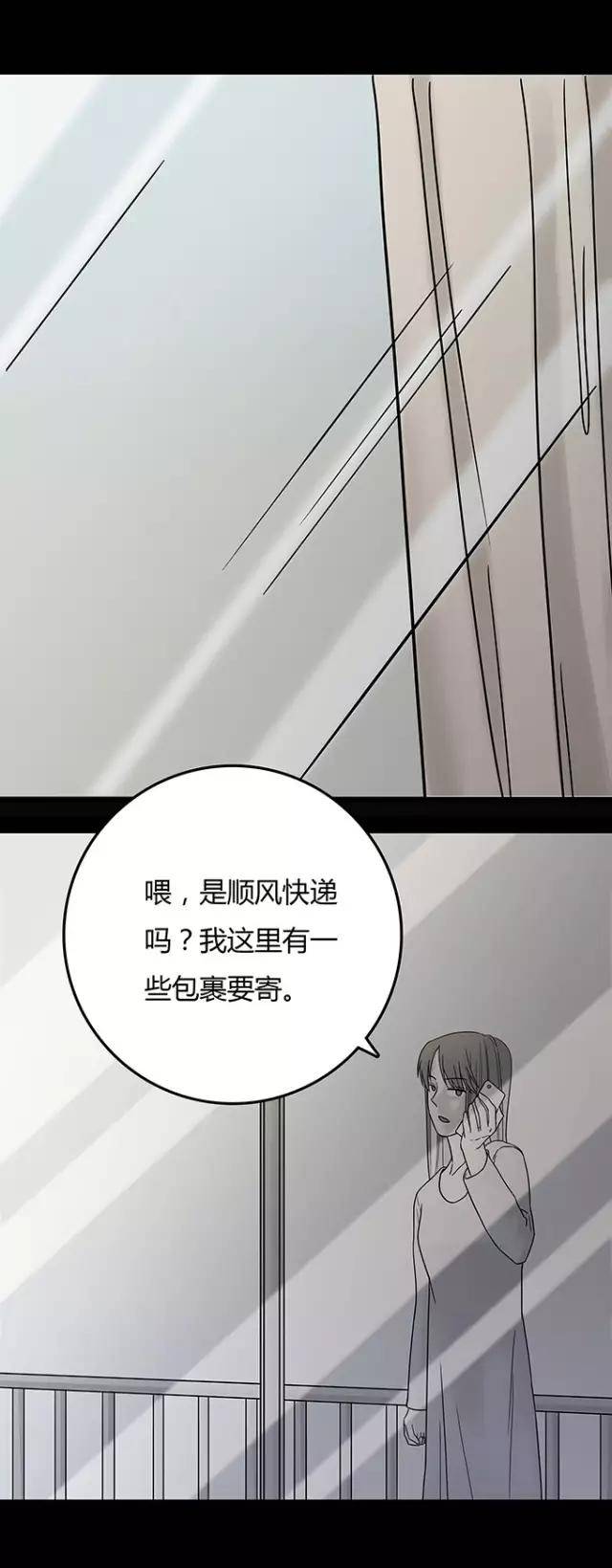 绝对零度之替身 漫画|在线|阅读|全集