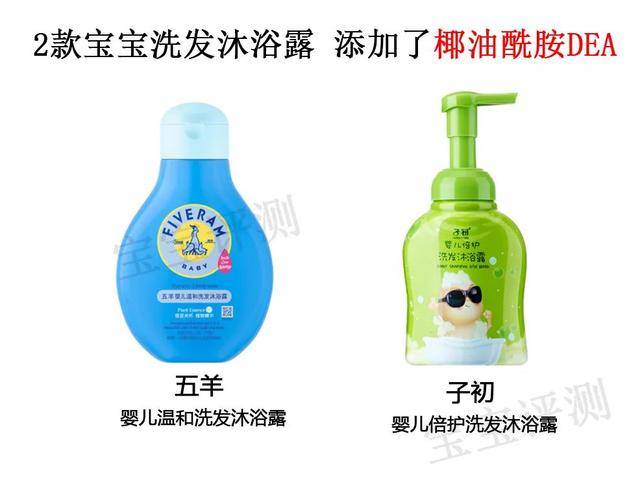 评测|48款宝宝洗发沐浴露评测（上）：44款含有需注意的成分。