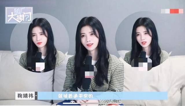 鞠婧祎采访否认是仙女，称不健身也有直角肩，