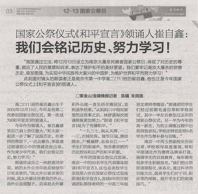 原创一本上线率95%，南京一中校长还被要求下课，素质教育彻底输了