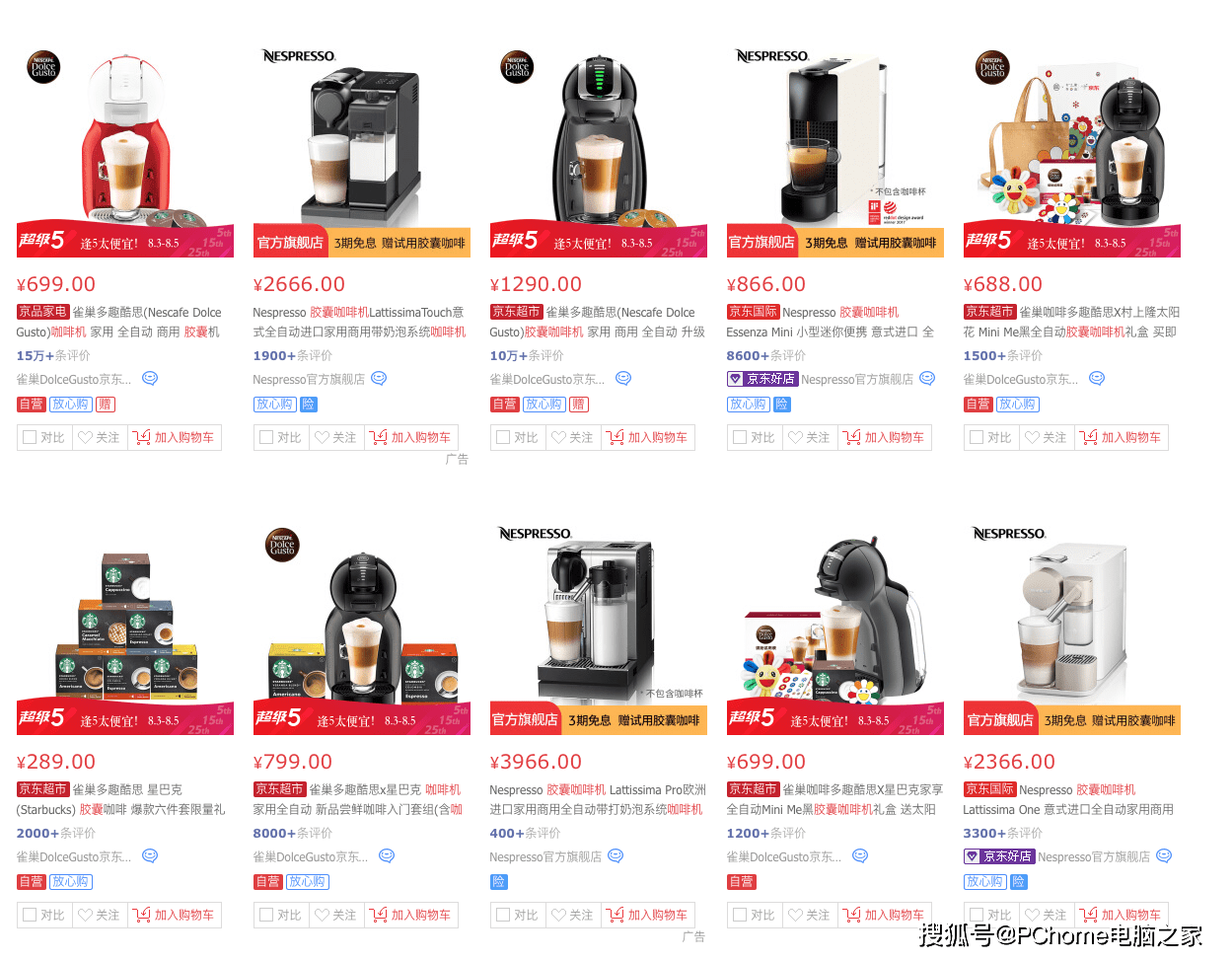 小米胶囊咖啡机体验：送给咖啡新手的好礼物_搜狐网