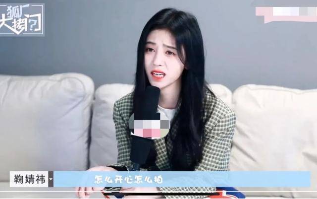 鞠婧祎采访否认是仙女，称不健身也有直角肩，