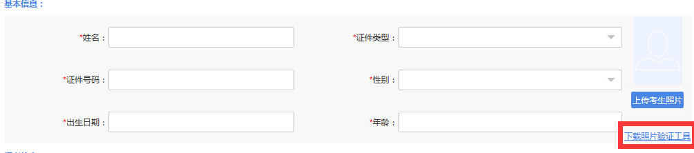 知识科普|【君穗教育】软考“拍了拍你”，报名流程了解一下，今年入户广州稳了！