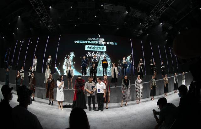 趋势|今年秋冬穿啥最时髦？中国国际皮革裘皮时装流行趋势发布秀告诉你