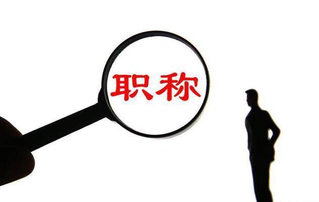 工作|公务员，教师，银行职员这三者哪一个含金量更高？