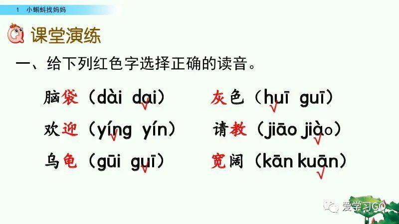 儿歌小蝌蚪找妈妈简谱_小蝌蚪找妈妈简谱