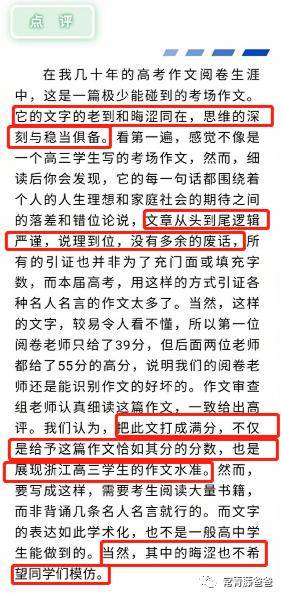 浙江什么时候出高考分 458bd4783fcc49849ee709432275c730.jpeg
