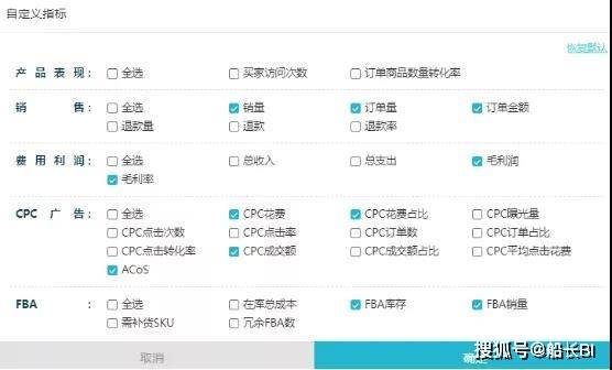 消息资讯|没了亚马逊海卖助手，别慌，大卖都这样看销售数据