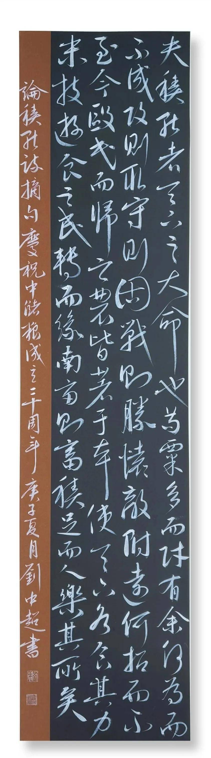 员工|中储粮河南分公司举办庆祝中储粮成立20周年书法绘画作品展