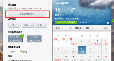 时间校准 62eebc94293c4d6fb2226f35750e4537.png