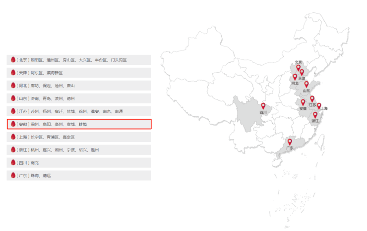 石榴集团2020年排名_2020中国房企TOP100石榴集团布局阜阳