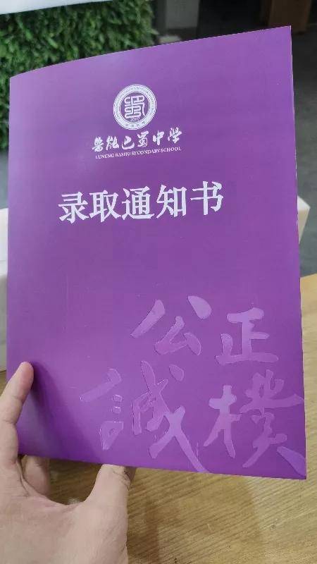 2020重庆高中录取通知书大赏,快来一起吸欧气_巴蜀